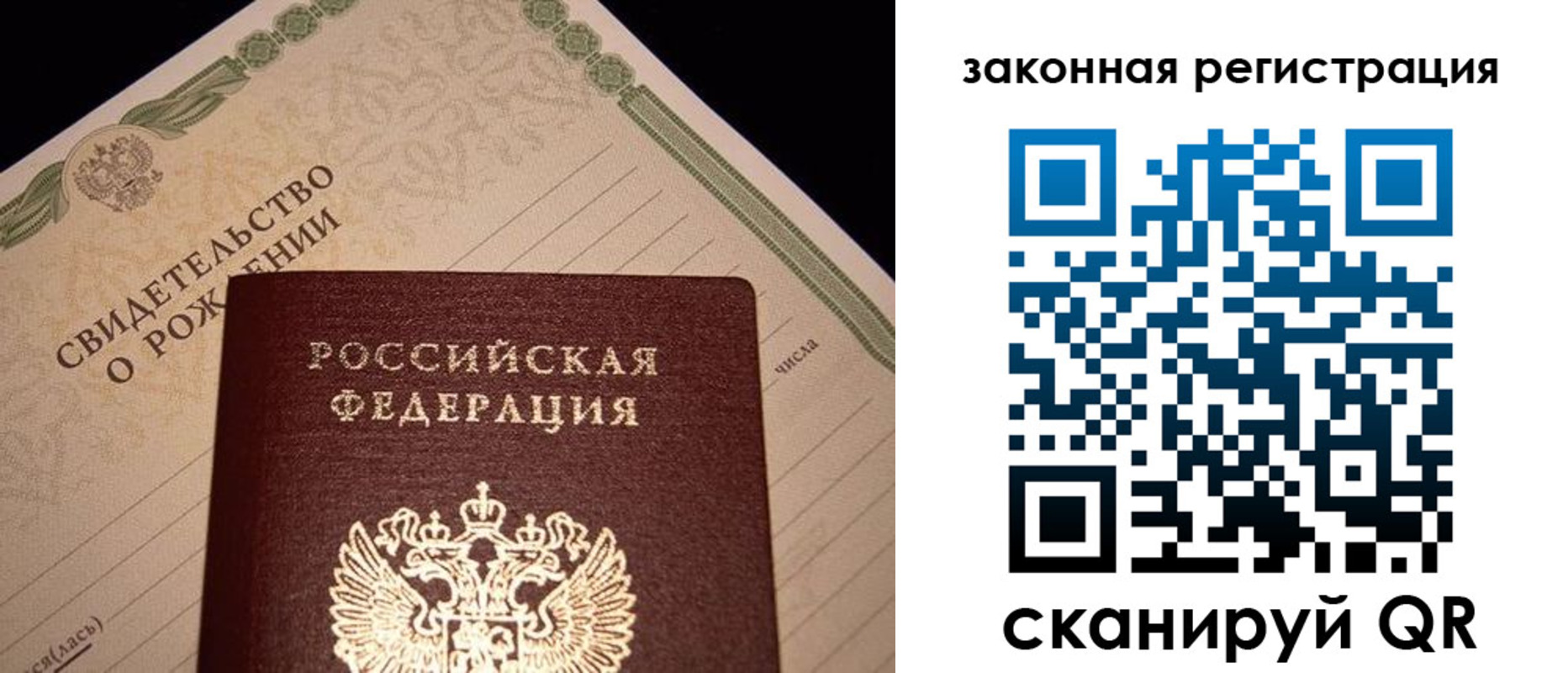 прописка для работы в Тамбовской области