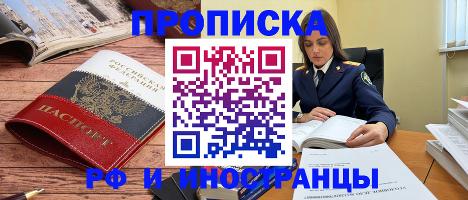 временная регистрация в Тамбовской области
