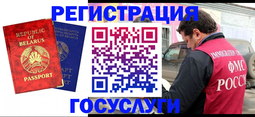 прописка для работы в Тамбовской области