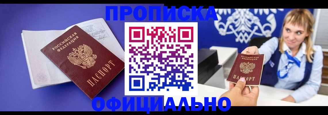 временная регистрация 2025 в Тамбовской области