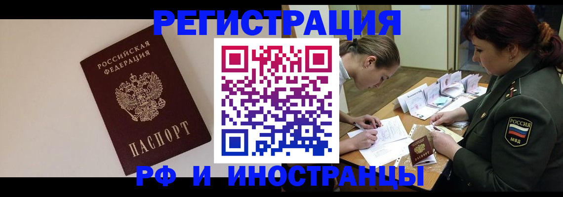 временная регистрация для школы в Тамбовской области